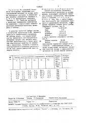 Способ изготовления спеченного конструкционного материала на основе железа (патент 1528622)