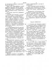 Установка для прокалки и очистки сварочного флюса в псевдоожиженном слое (патент 962738)