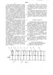 Сквозная сборная шпора (патент 859529)