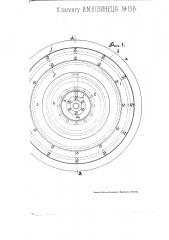 Упругое экипажное колесо (патент 156)