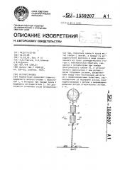 Ветроустановка (патент 1550207)