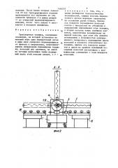 Транспортная тележка (патент 1465257)
