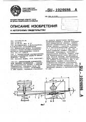 Измерительный преобразователь линейных перемещений (патент 1024686)