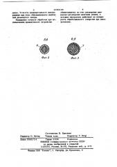 Устройство для закрепления осевого инструмента (патент 1030105)