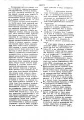 Устройство для сопряжения (патент 648972)
