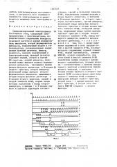 Синхронизированный электропривод постоянного тока (патент 1427537)