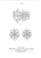 Внутреннее формирующее устройство для сварки кольцевых швов (патент 554123)