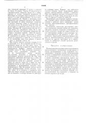 Пневматическая подушка многопозиционного пресса-автомата (патент 475293)