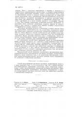 Способ ампулирования растворов нестойких лекарственных веществ (патент 145711)