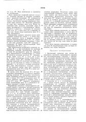 Десятичный сумматор (патент 185546)