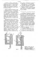 Устройство для безвинтового подсоединения провода (патент 628568)