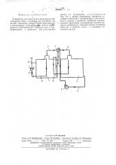 Устройство для перекачки и разделения нефтеводяной смеси (патент 291554)