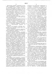 Опорный изолятор (патент 650104)