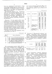 Способ получения кремнийорганических эластомеров (патент 294354)