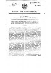 Вентиляционная печь, обогреваемая примусом (патент 12058)