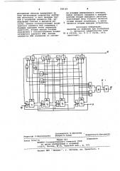 Буферное запоминающее устройство (патент 959164)