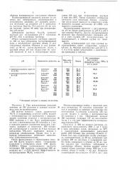 Способ приготовления хмелевых экстрактов (патент 393833)