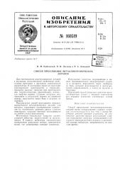Патент ссср  160519 (патент 160519)