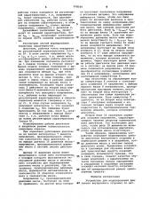 Устройство для моделирования двигателя внутреннего сгорания (патент 978166)