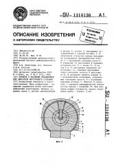 Поршень с масляным охлаждением для двигателя внутреннего сгорания (патент 1314136)