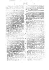 Способ флотации руд, содержащих цветные и благородные металлы (патент 2001688)