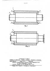 Способ сборки деталей типа вал-втулка (патент 512896)