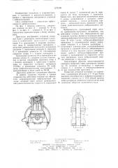 Двигатель внутреннего сгорания (патент 1275103)