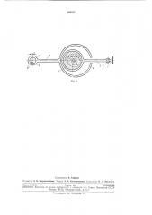 Стопор якорной цепи (патент 288577)