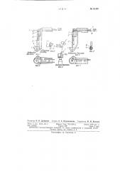 Приспособление к центрофугальным веретенам для заправки нити (патент 61450)