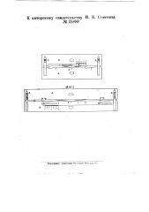 Штриховальный прибор (патент 25888)