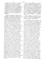 Двухполярный стабилизатор постоянного напряжения (патент 1117609)