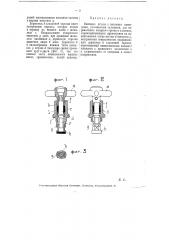 Винтовая втулка с винтовым шпинделем, уплотняемым сальником, для перемещения запорного органа в клапанах (патент 5791)