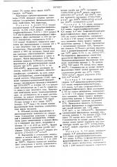 Способ получения политриазинов (патент 657037)