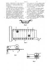 Устройство для концентрации рыбы в зоне выгрузки (патент 1204161)