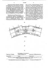 Трехосная тележка железнодорожного транспортного средства (патент 1724498)