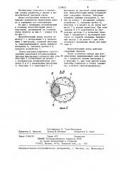 Железобетонный анкер (патент 1259031)