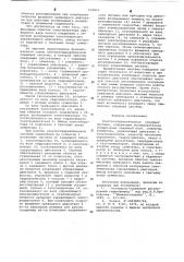 Электрогидравлическая следящая система (патент 632831)