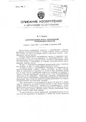 Центробежный насос переменной производительности (патент 95945)