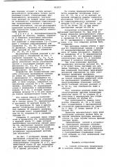 Способ установки проводников вшахтном стволе и устройство для егоосуществления (патент 812927)