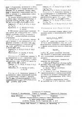 Способ получения сложных эфиров органических кислот и диоксаалканолов (патент 629207)