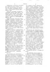 Устройство для управления печатающим механизмом (патент 1083209)