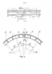 Составное маслосъемное поршневое кольцо для двигателя внутреннего сгорания (патент 1633152)