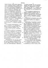 Электропривод (патент 987756)