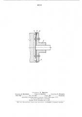 Сцепное устройство (патент 407119)