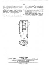 Магнитоуправляемый контакт (патент 499600)