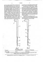 Гвоздь (патент 1783182)