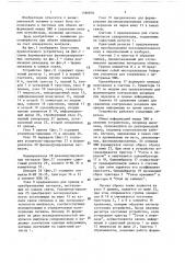 Устройство для сопряжения абонента с каналом связи (патент 1388878)