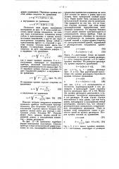 Электростатический вольтметр (патент 31067)