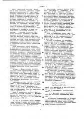 Преобразователь угловых перемещений (патент 1113829)