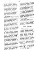 Устройство для ограничения перенапряжений и токов короткого замыкания на высоковольтной подстанции (патент 907682)